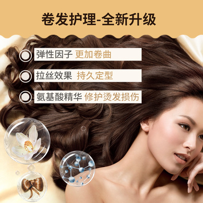 迪彩護卷彈力素 燙后修復、定型保濕防毛躁的護發專家
